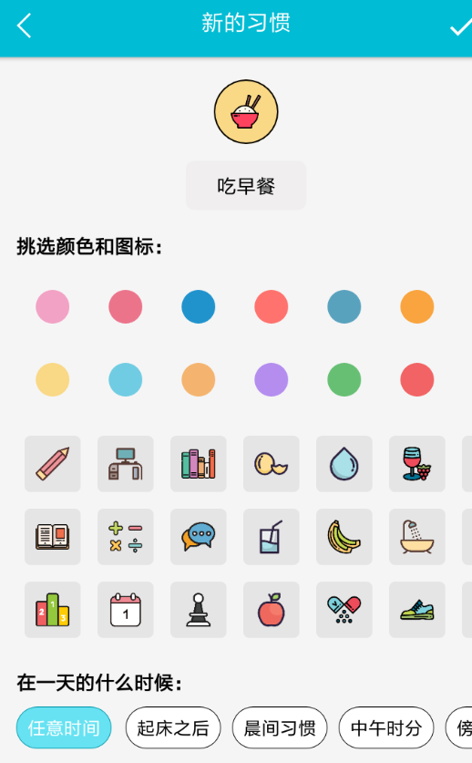小日常中设置桌面打卡的具体操作流程