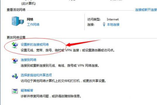 win7系统中设置拨号连接的具体操作流程