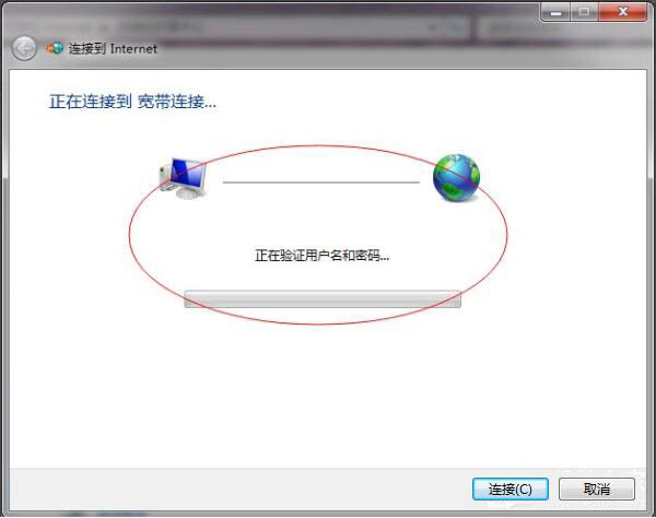 win7系统中设置拨号连接的具体操作流程