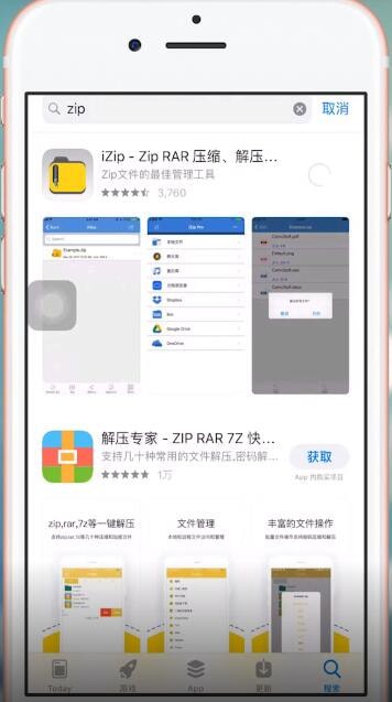 微信中打开压缩包的具体操作步骤