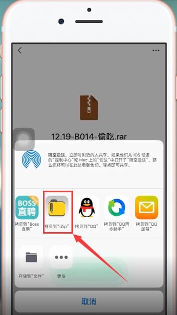 微信中打开压缩包的具体操作步骤