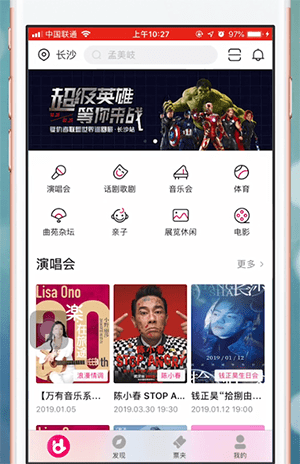 大麦网app中付款的具体操作流程