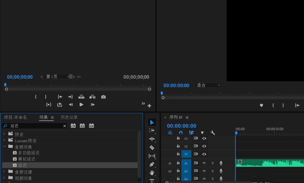 Premiere制作出音频回声效果的具体操作流程