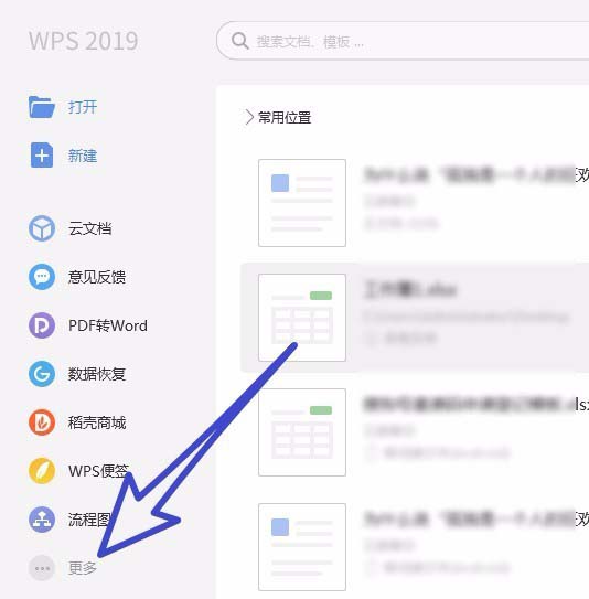 wps2019中图片转文字的具体操作步骤