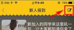 假装情侣中发帖子的具体操作方法