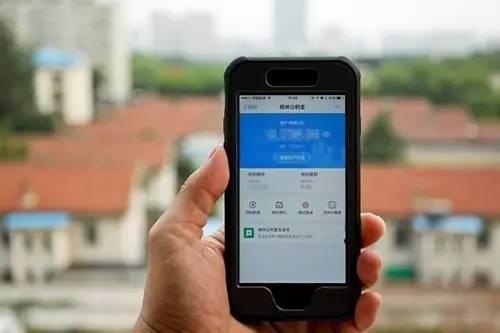 手机公积金APP中出现实名认证未通过详细解决步骤