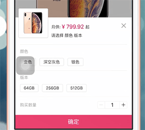 小象优品app中分期购物的具体操作方法
