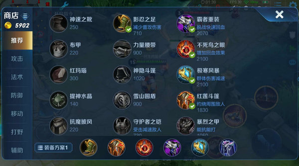 王者荣耀猪八戒怎么出装最强 最强猪八戒出装
