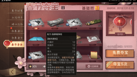 明日之后新年夺宝出的配方带涂装吗？新年夺宝玩法机制介绍