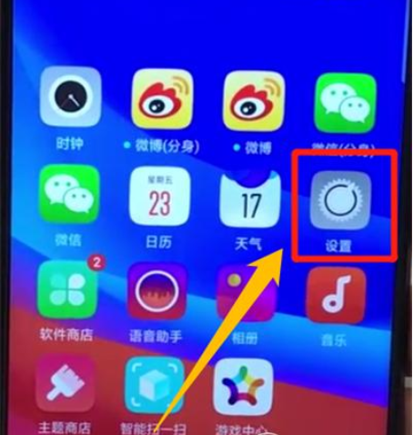 oppoa7x抬起亮屏如何设置   oppoa7x抬起亮屏设置教程