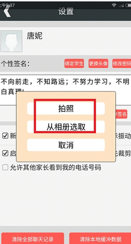 乐教学中更改头像的具体操作步骤