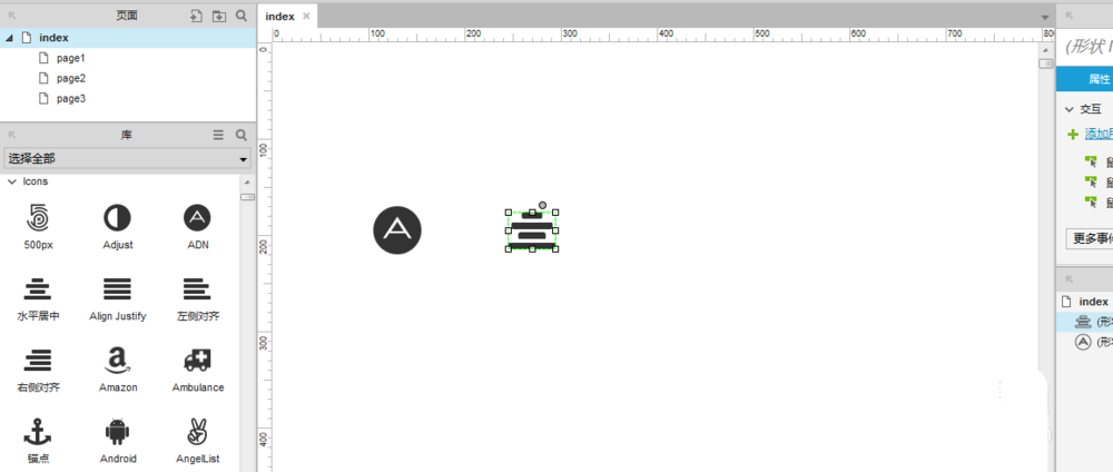 Axure RP 8使用Icons图标组件设计UI的具体操作步骤