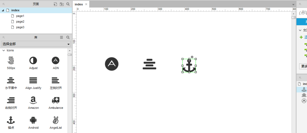 Axure RP 8使用Icons图标组件设计UI的具体操作步骤