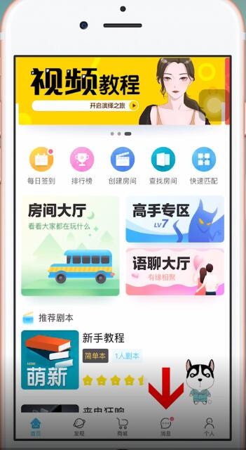 我是谜中加好友的具体操作方法