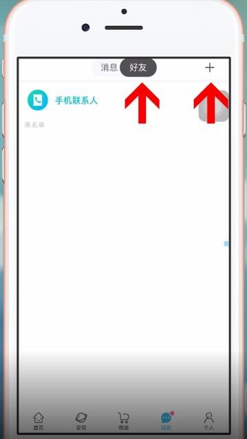 我是谜中加好友的具体操作方法