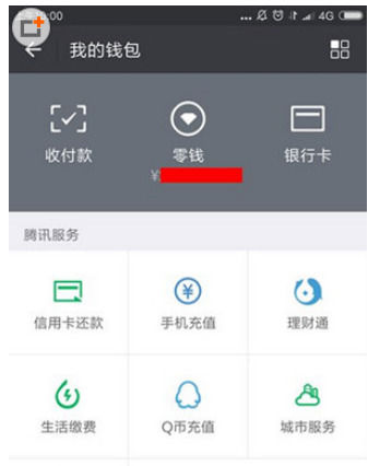 微信中导出零钱明细账单的具体操作方法