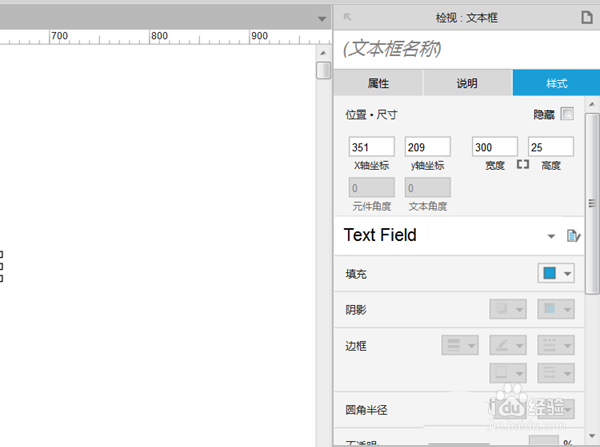 axure设计密码输入框原型的详细操作方法