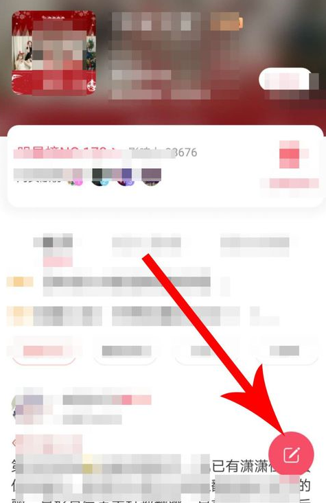 超话社区中发布帖子的具体流程讲述