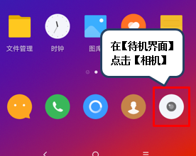 联想手机调整拍照远近距离的具体操作步骤