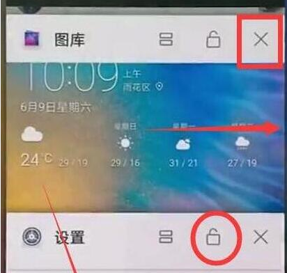 荣耀畅玩8a中将后台运行关掉的具体操作方法