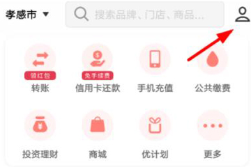 云闪付中将免密支付关掉的具体操作步骤