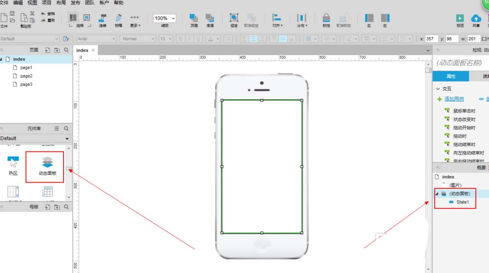 使用axure设计出手机屏幕滚动条原型的具体操作方法
