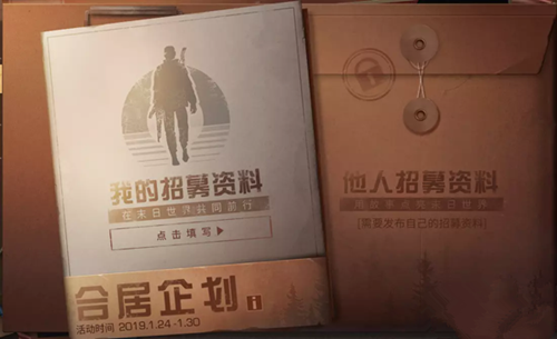 明日之后合居企划奖励是什么？合居企划奖励一览