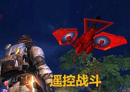 明日之后无人机皮肤怎么得？无人机涂装获得方法