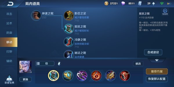 王者荣耀S14铠怎么出装 高端局铠皇出装推荐