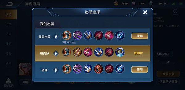 王者荣耀百里守约怎么出装 百里守约出装分析