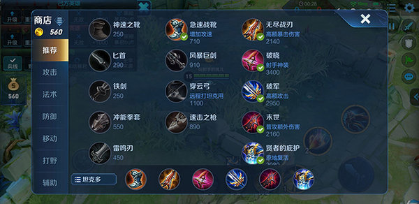 王者荣耀百里守约怎么出装 百里守约出装分析