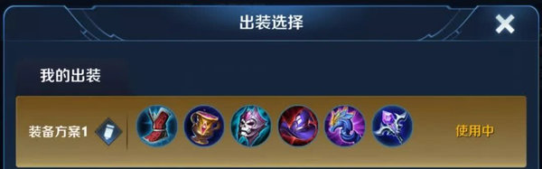 王者荣耀干将莫邪怎么出装 干将莫邪出装及铭文推荐
