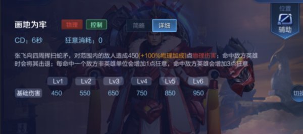 王者荣耀张飞怎么玩 S14张飞玩法解析
