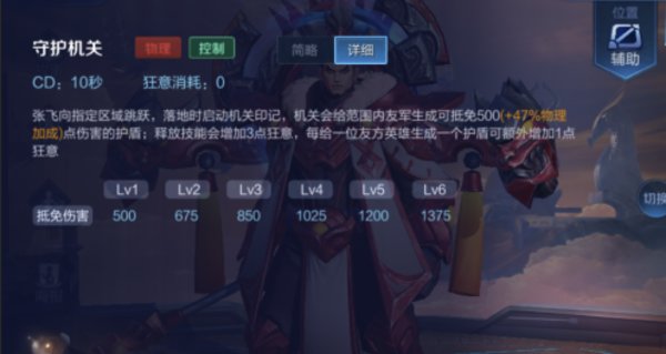 王者荣耀张飞怎么玩 S14张飞玩法解析