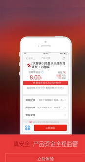 在多盈理财APP中充值/提现的操作教程
