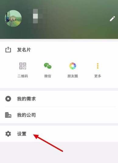 名片全能王中绑定芝麻信用分的具体操作方法