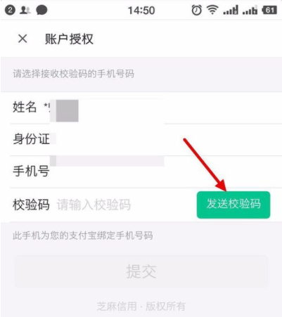 名片全能王中绑定芝麻信用分的具体操作方法