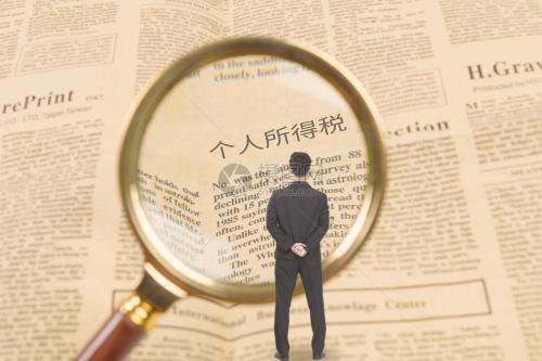 自然个人所得税平台注册不了具体解决步骤