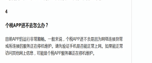 自然个人所得税平台注册不了的具体解决步骤
