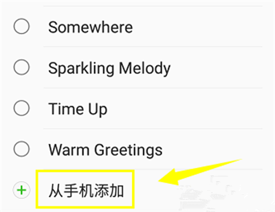 三星a9star中设置来电铃声的具体操作过程