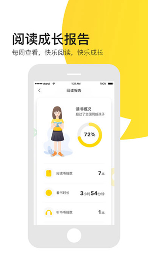 有道乐读APP的简单使用讲解