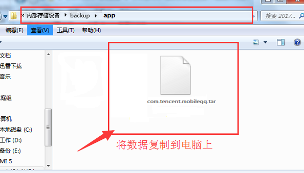 OPPO手机免ROOT查看恢复QQ数据的方法