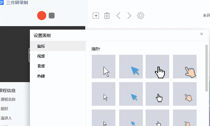 在万彩录屏大师中设置扬声器和麦克风消音的方法