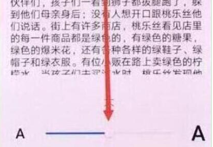 荣耀畅玩8a中设置字体大小的具体操作步骤