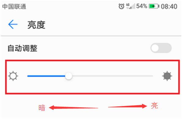 华为nova3i中调节屏幕亮度的具体方法