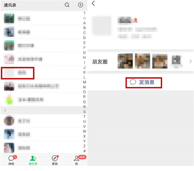 微信中与自己账号互动的具体操作步骤