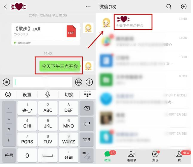 微信中与自己账号互动的具体操作步骤