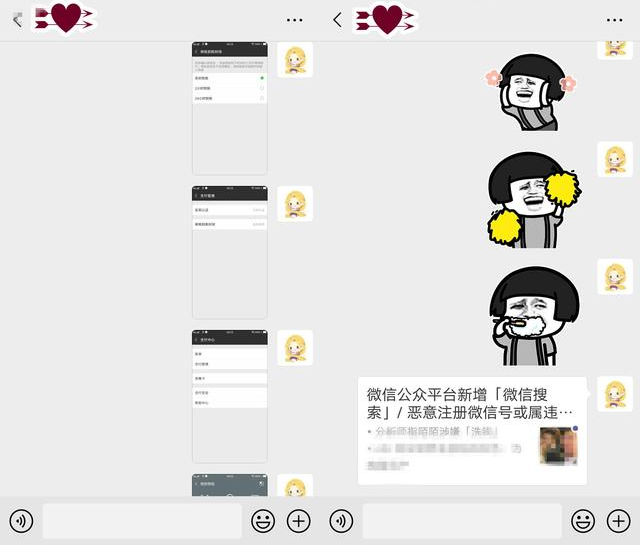 微信中与自己账号互动的具体操作步骤