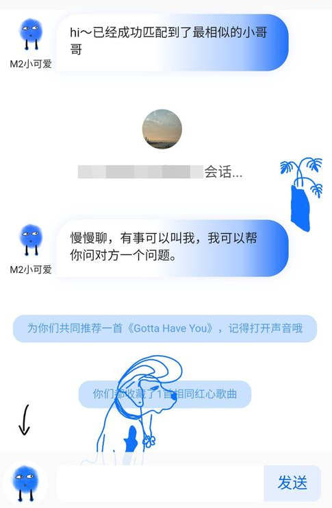 网易云音乐中匹配聊天的具体操作步骤