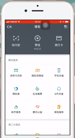 微信中开通支付分的具体操作方法